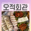 4004 | 문래동맛집 푸짐함에 반한 오적회관 가성비 끝판왕 세트와 무한리필 셀프바 후기