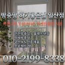 우성메쉬 | 양천구 목동 방충망 고민 끝! 목동 2차 우성아파트 미세방충망 30메쉬 교체 후기