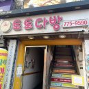 토토다방 이미지