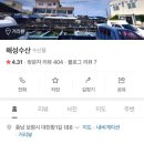 대천 수산시장 포장 수산시장 대하 소라 해성수산