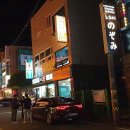 대표님실비집 이미지