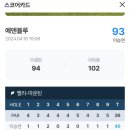 에덴블루cc/안성골프장/경기도골프장/93타 야호~