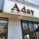 aday(에이데이) 네이버블로그