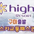 (주)뉴평화관광여행사 이미지