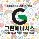 제일난방설비 | 부산 수영구 수영만아이파크 아파트 포함 세집 대성 보일러 큰용량 교체 후기 !!