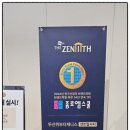 두산위브더제니스아파트경로당 이미지