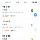 베스킨라빈스천안역점