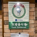 최씨본가참숯화로구이 이미지
