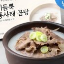 감미옥 네이버블로그