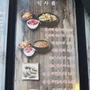 태윤해물찜칼국수 이미지