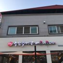 송담추어탕점촌점 이미지