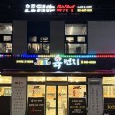 서산맛집 육번지고기집 시청점 한우와 삼겹살이 있는 고깃집 | 서산 고기집 고기육번지정육식당 동문동 터미널 맛집