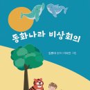 동화집 이미지