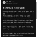 증권사 직원 사귀고 확 달라진 여자 이미지