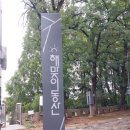 대구선동촌공원2 | 동구여행, 산책하기 좋은 동촌유원지 10경길