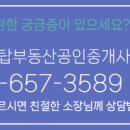 수자인탑공인중개사사무소 이미지