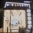 동수원동물병원