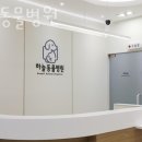 하늘동물병원 이미지