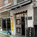 어흥어흥 | 고려대 맛집, 가성비 좋은 스테이크 맛집 어흥식당 내돈내산 후기