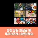 나우내과의원 이미지