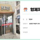 형제지업사 - 김천시 자산로 88-1 | 형제지업사