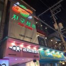 광진상사 이미지