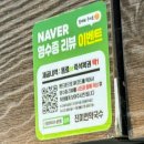 진미면막국수 | 전주 송천동맛집 진미면막국수송천점 방문후기