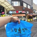 시장드림 | 서귀포올레시장횟집 드림회센터 방문 포장 후기