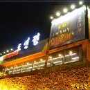 도연정 이미지