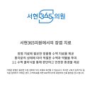 서현내과의원 이미지