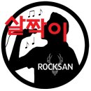 록산 이미지