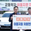 구리시 교통약자 이동지원센터 이미지