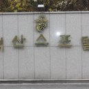 덕산스포텔 이미지