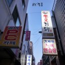 헌2찜닭 이미지