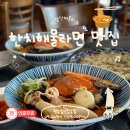 오빠네해물라면 | [산방산맛집] 유튜버도 반한 제주해물라면오빠네! 곽튜브 빠니보틀의 발자취를 따라서 (+내돈내산 솔직...