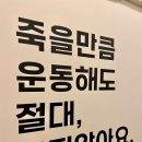 J휘트니스 헬스&PT 성남시의료원 신흥동점 이미지