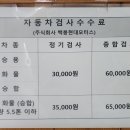 두산자동차공업사 - 강북구 한천로 990 | 두산자동차공업사