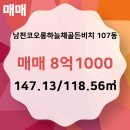 코오롱하늘채부동산중개사무소 이미지