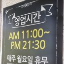 미궁장어구이 이미지