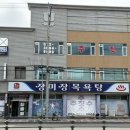 장미장목욕탕 이미지