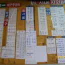 진보버스터미널 이미지