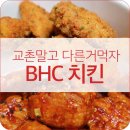 비에이치씨포천 이미지