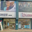 오렌즈 북가좌점 서부안경 이미지