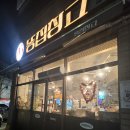 똥집창고 이미지