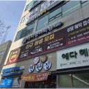 디자인픽스 | 간판 디자인 고민이라면 구래동간판 픽스 디자인이 답이죠! 진솔 후기