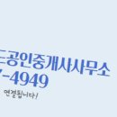 주공공인중개사 사무소 이미지