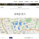 주택복권사랑방 | 서울 관악구 봉천동 신림동 주변 스포츠토토방 판매점 리스트 (2021.02)