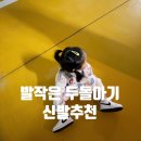 조일할인마트 | 두돌 130 신는 [발 작은 아기] 신발 추천&amp;사이즈 팁