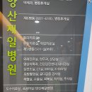 양산제일병원 이미지
