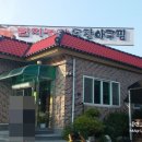 화산아구찜 이미지